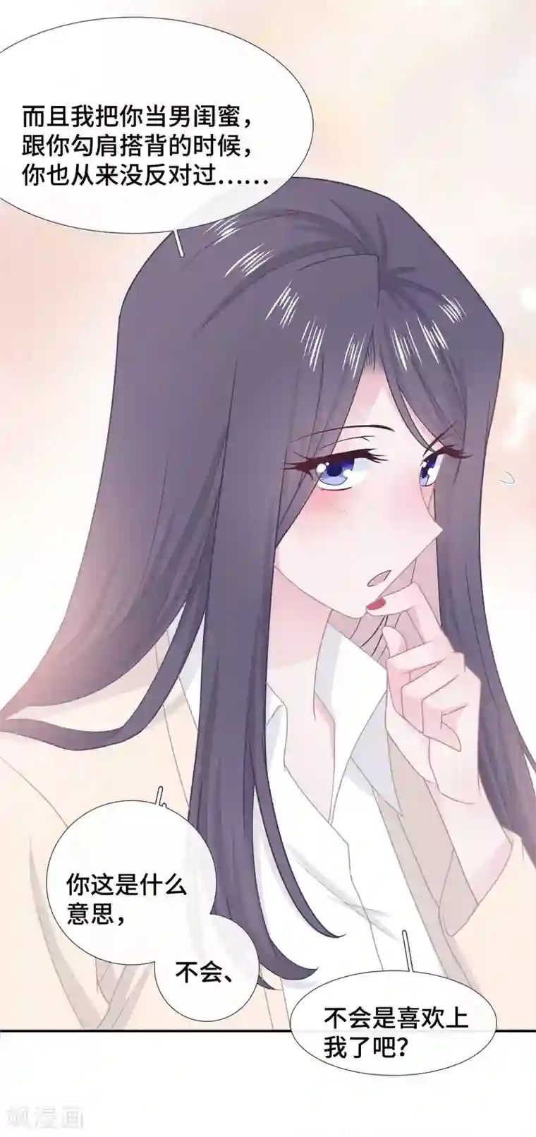 隔壁那个饭桶第53话 恼羞成怒