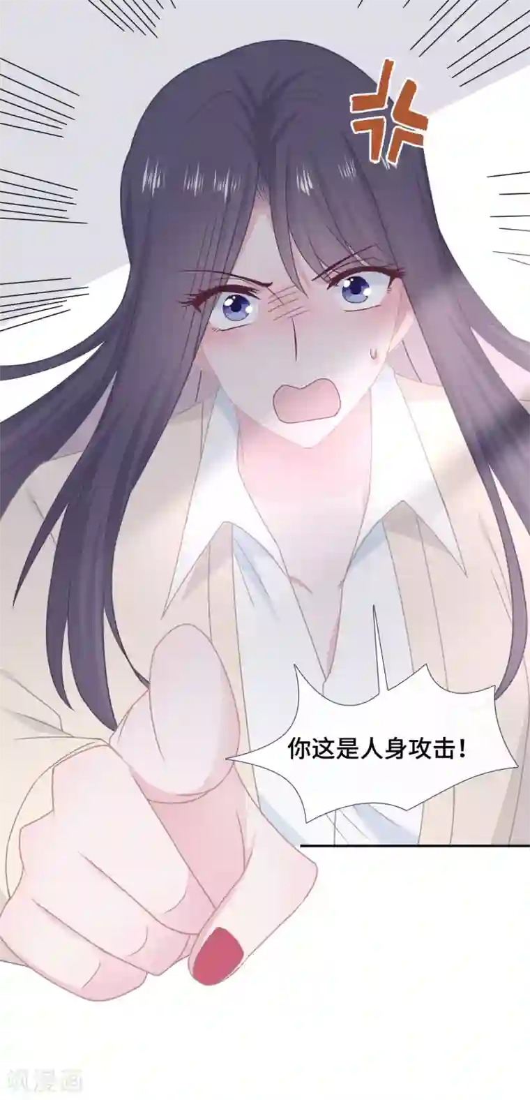 隔壁那个饭桶第53话 恼羞成怒