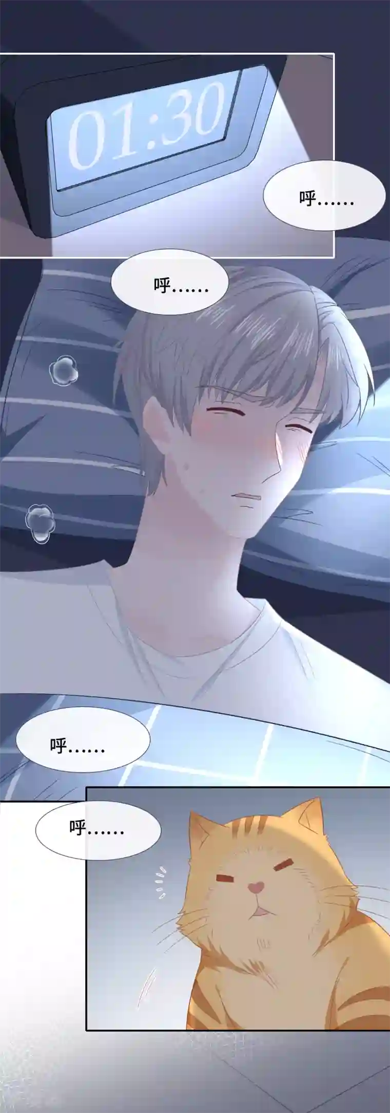 隔壁那个饭桶第53话 恼羞成怒