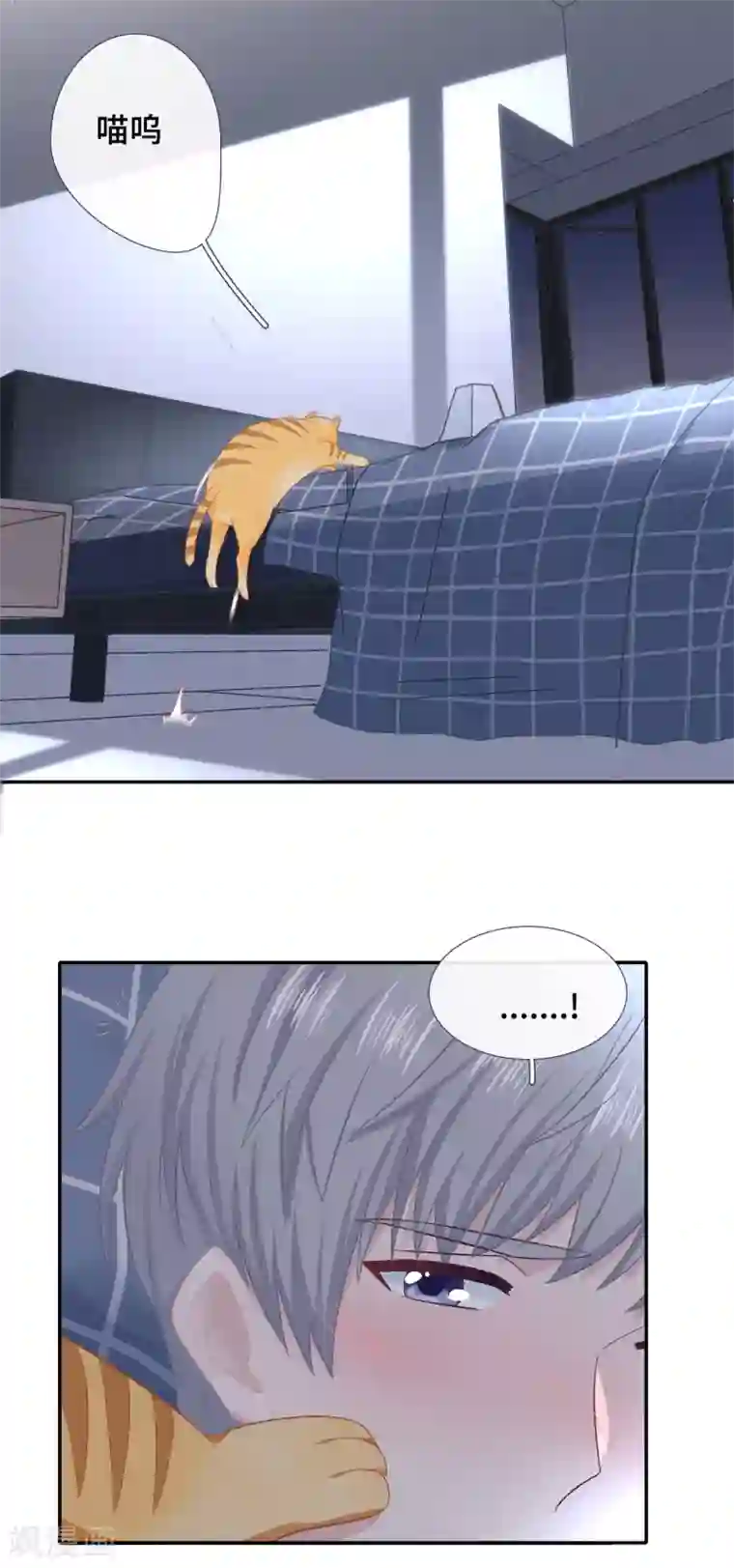 隔壁那个饭桶第53话 恼羞成怒