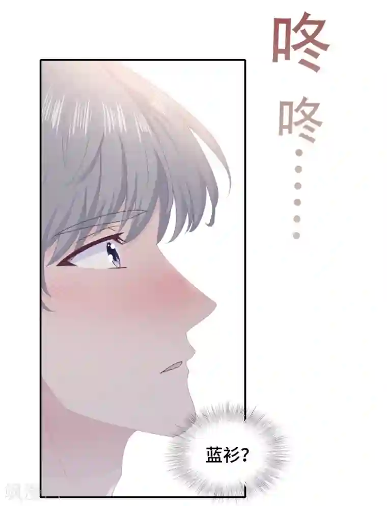 隔壁那个饭桶第53话 恼羞成怒