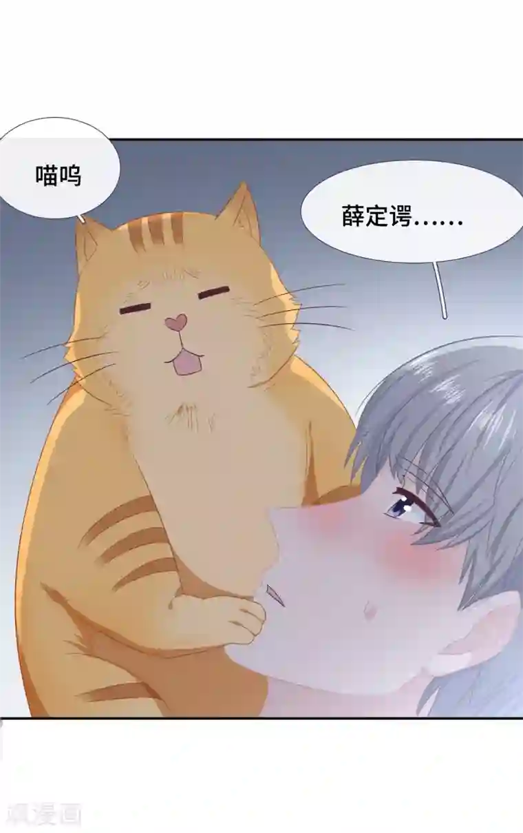 隔壁那个饭桶第53话 恼羞成怒