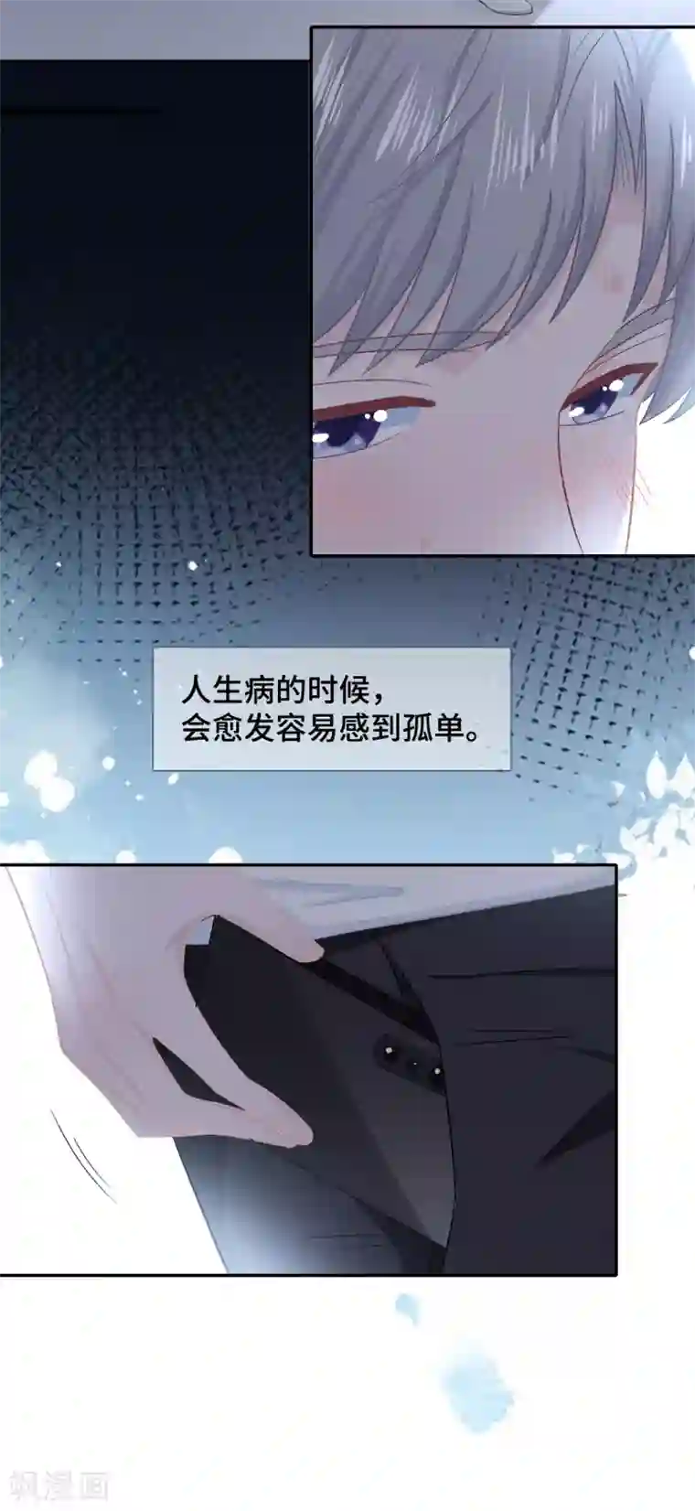 隔壁那个饭桶第53话 恼羞成怒