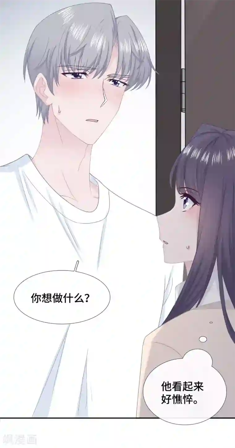 隔壁那个饭桶第53话 恼羞成怒