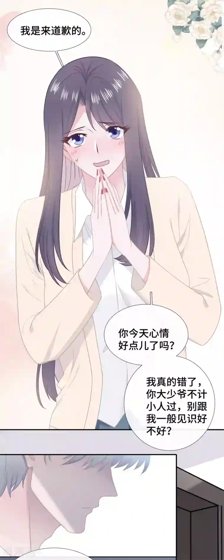 隔壁那个饭桶第53话 恼羞成怒