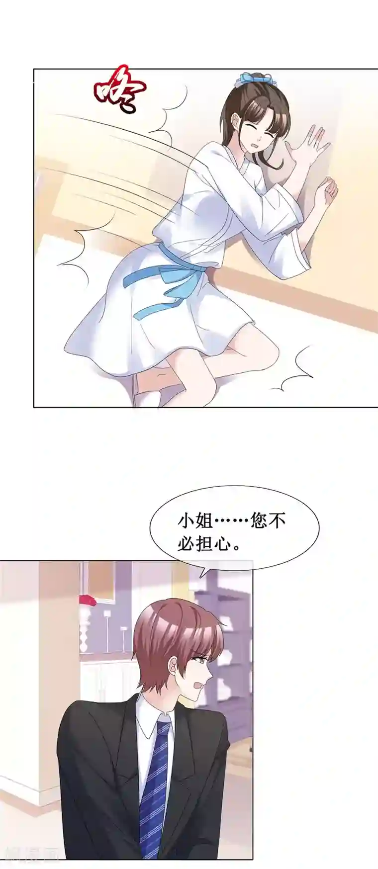站住！小哑妻第62话 不听话要惩罚