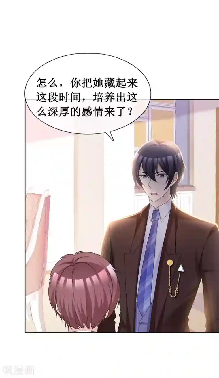 站住！小哑妻第62话 不听话要惩罚