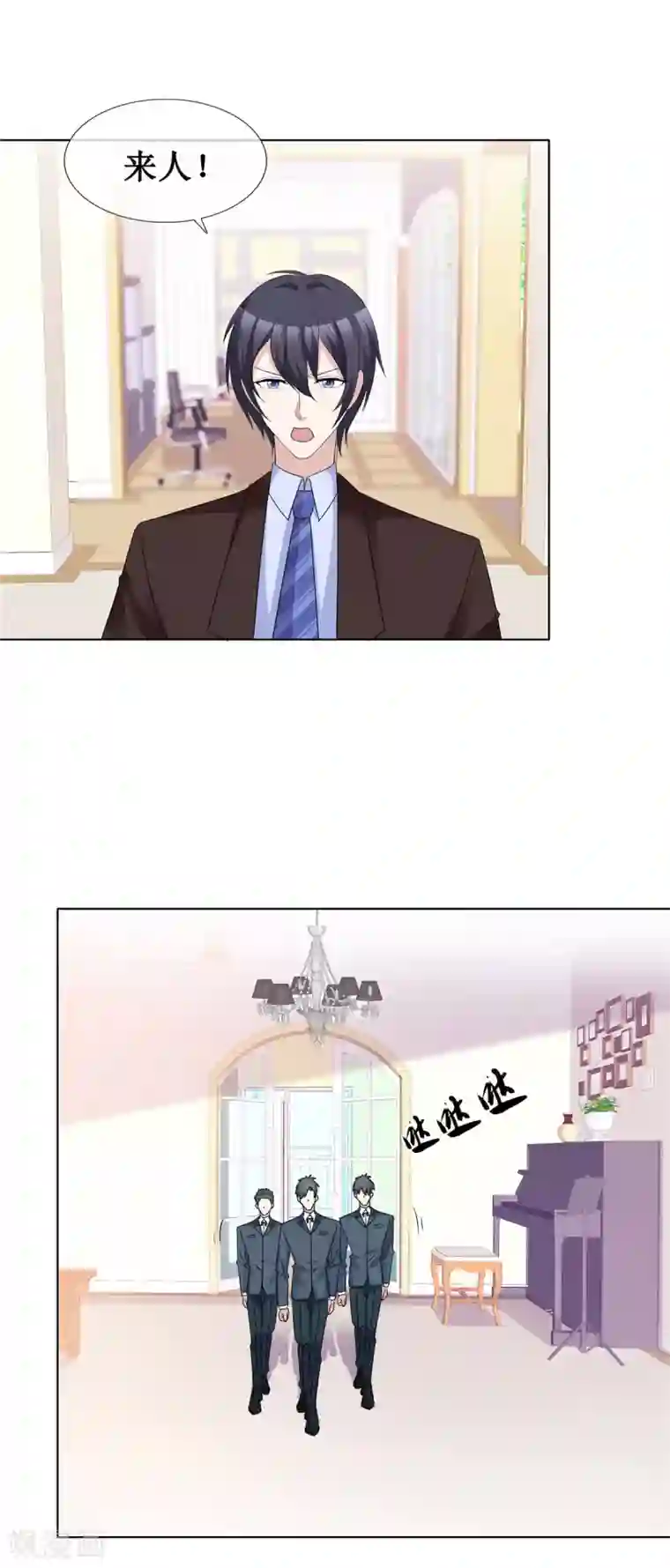 站住！小哑妻第62话 不听话要惩罚
