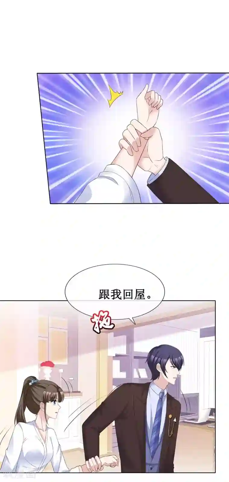 站住！小哑妻第62话 不听话要惩罚