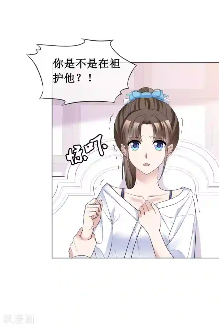 站住！小哑妻第62话 不听话要惩罚