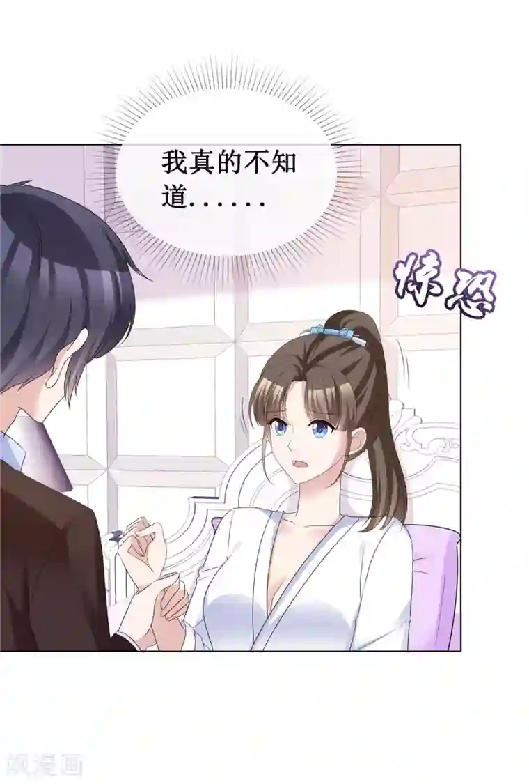 站住！小哑妻第62话 不听话要惩罚