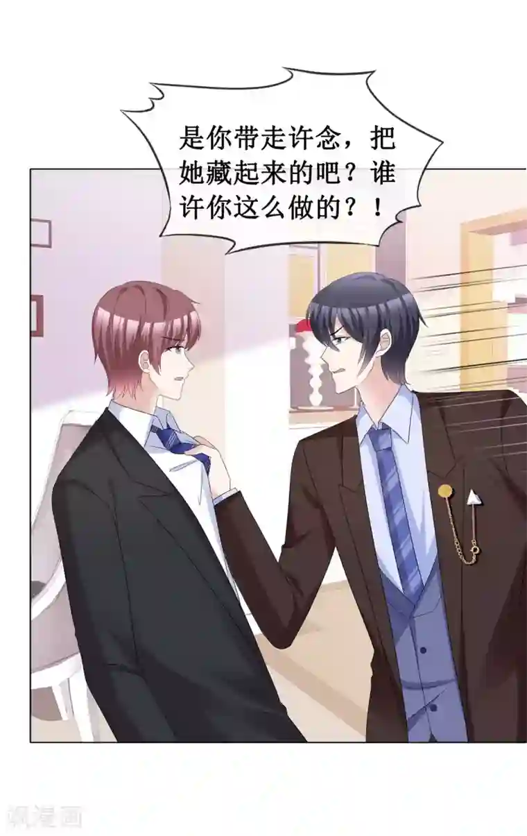 站住！小哑妻第62话 不听话要惩罚