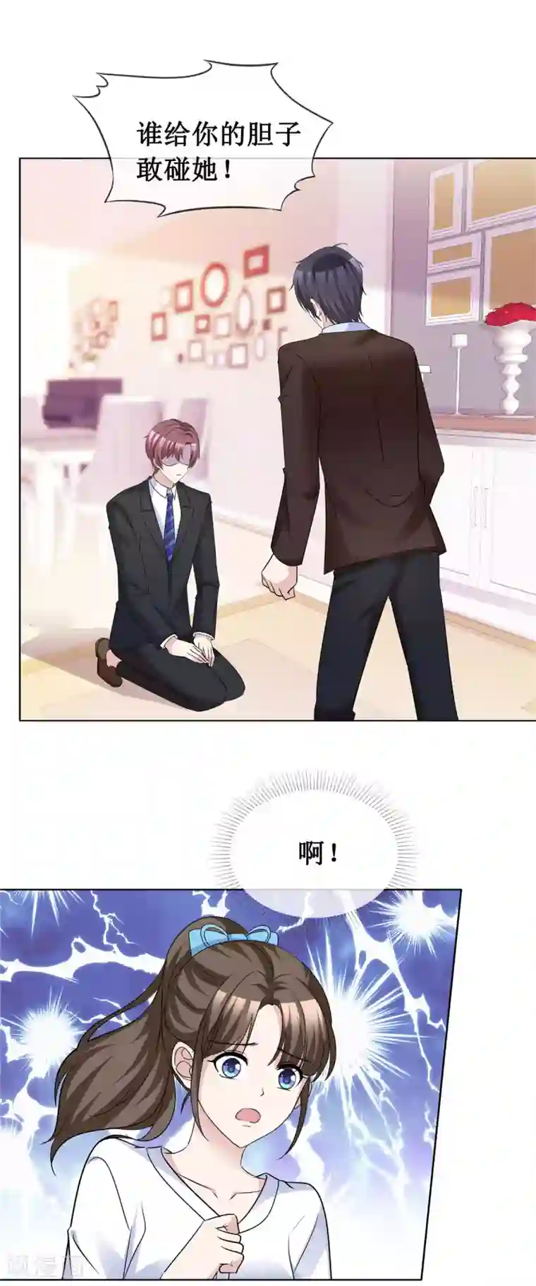 站住！小哑妻第62话 不听话要惩罚