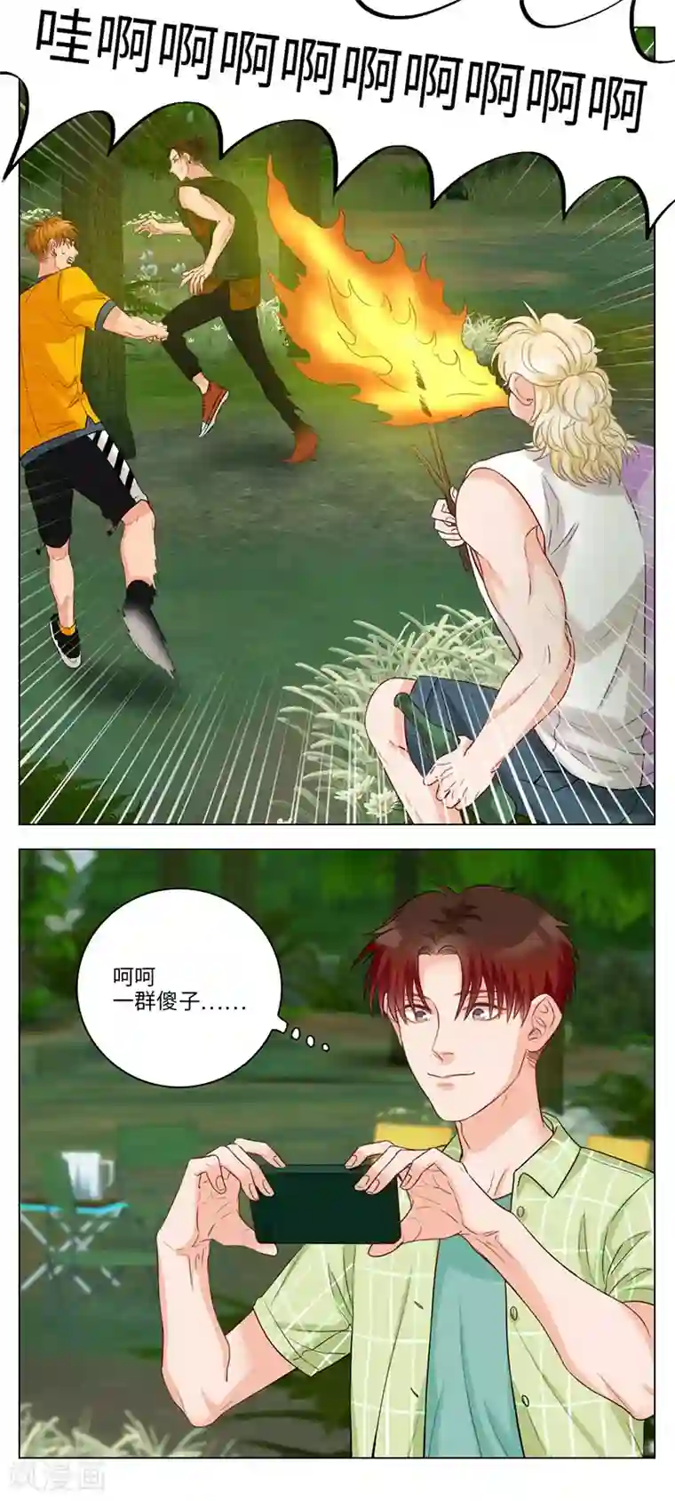 男生宿舍303第65话 露营篇(3)-巴式驱蚊法