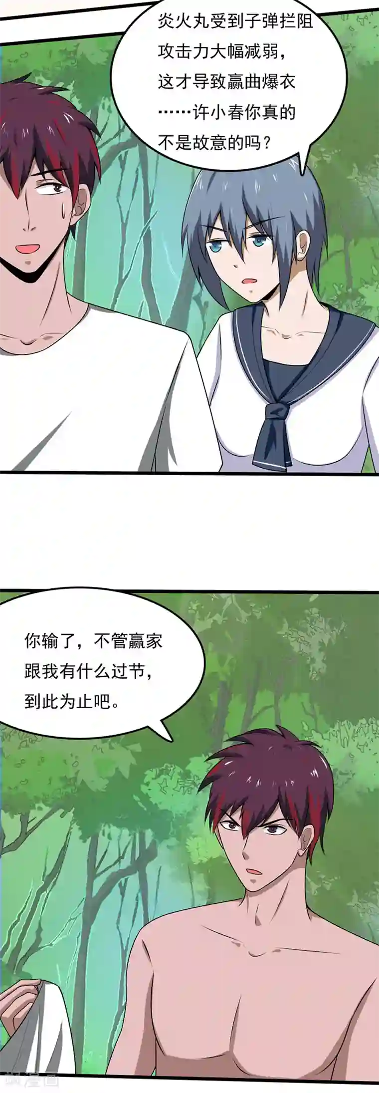 桃运高手第2季第99话 爆衣了？！