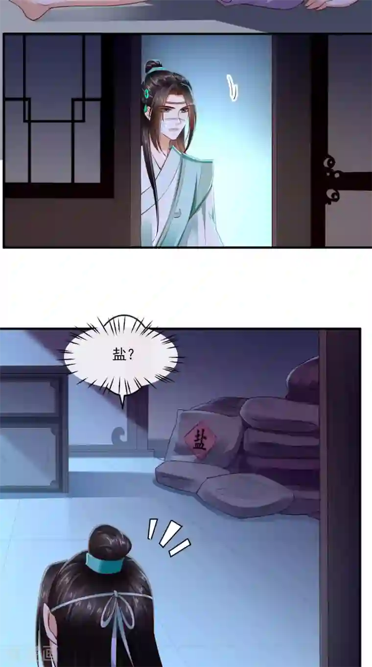 痴傻毒妃不好惹第94话 秘密武器