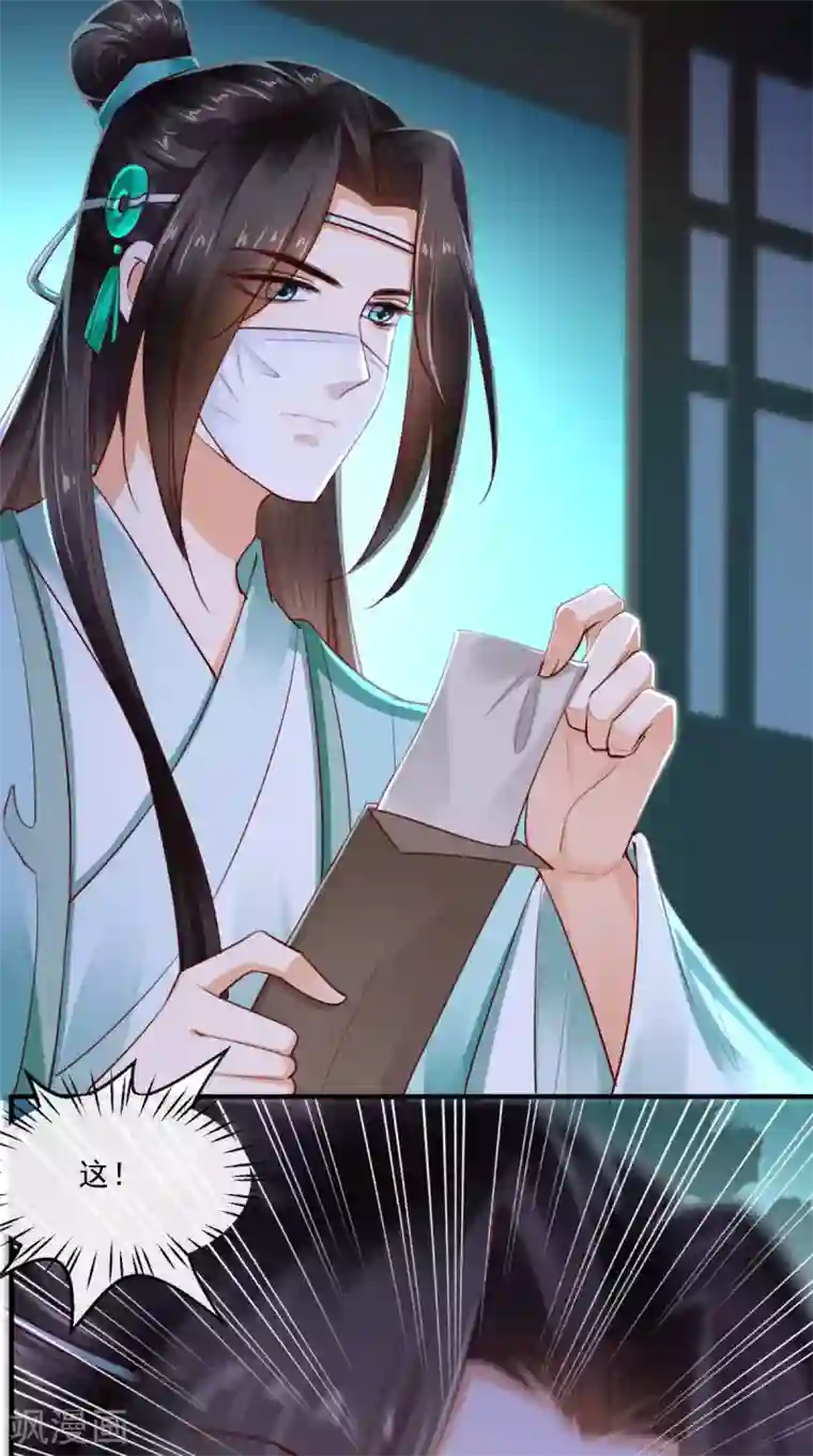 痴傻毒妃不好惹第94话 秘密武器
