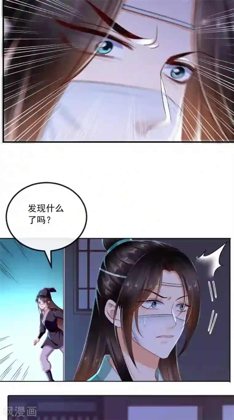 痴傻毒妃不好惹第94话 秘密武器