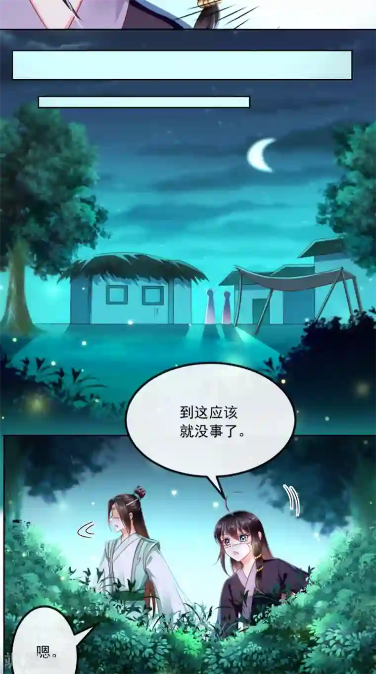 痴傻毒妃不好惹第94话 秘密武器
