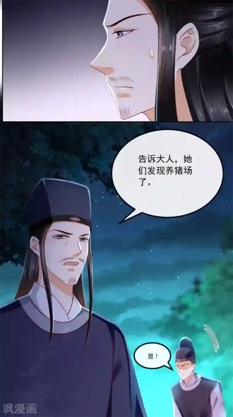 痴傻毒妃不好惹第94话 秘密武器