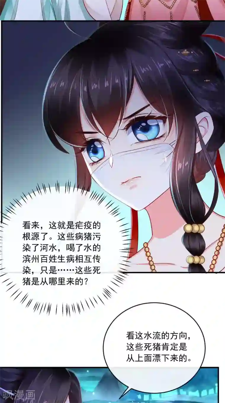 痴傻毒妃不好惹第94话 秘密武器