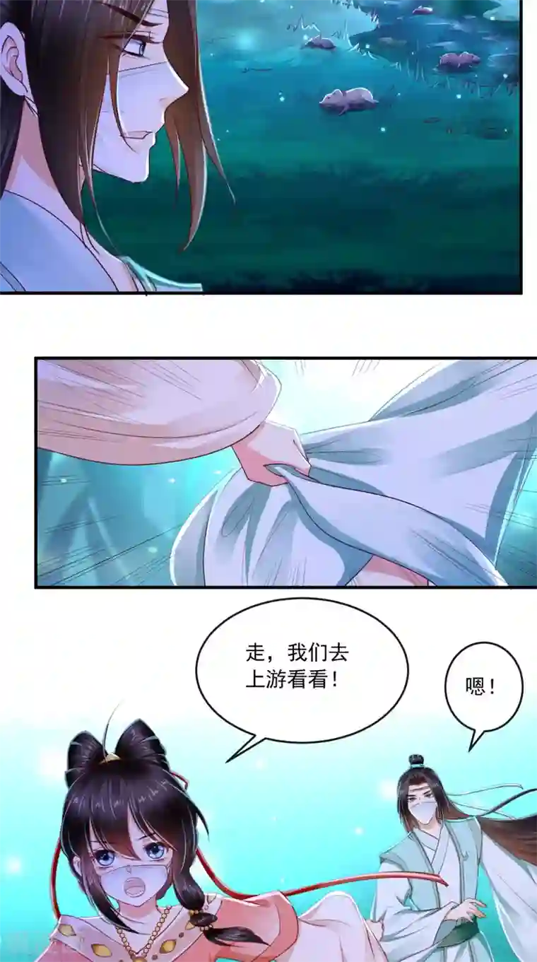 痴傻毒妃不好惹第94话 秘密武器