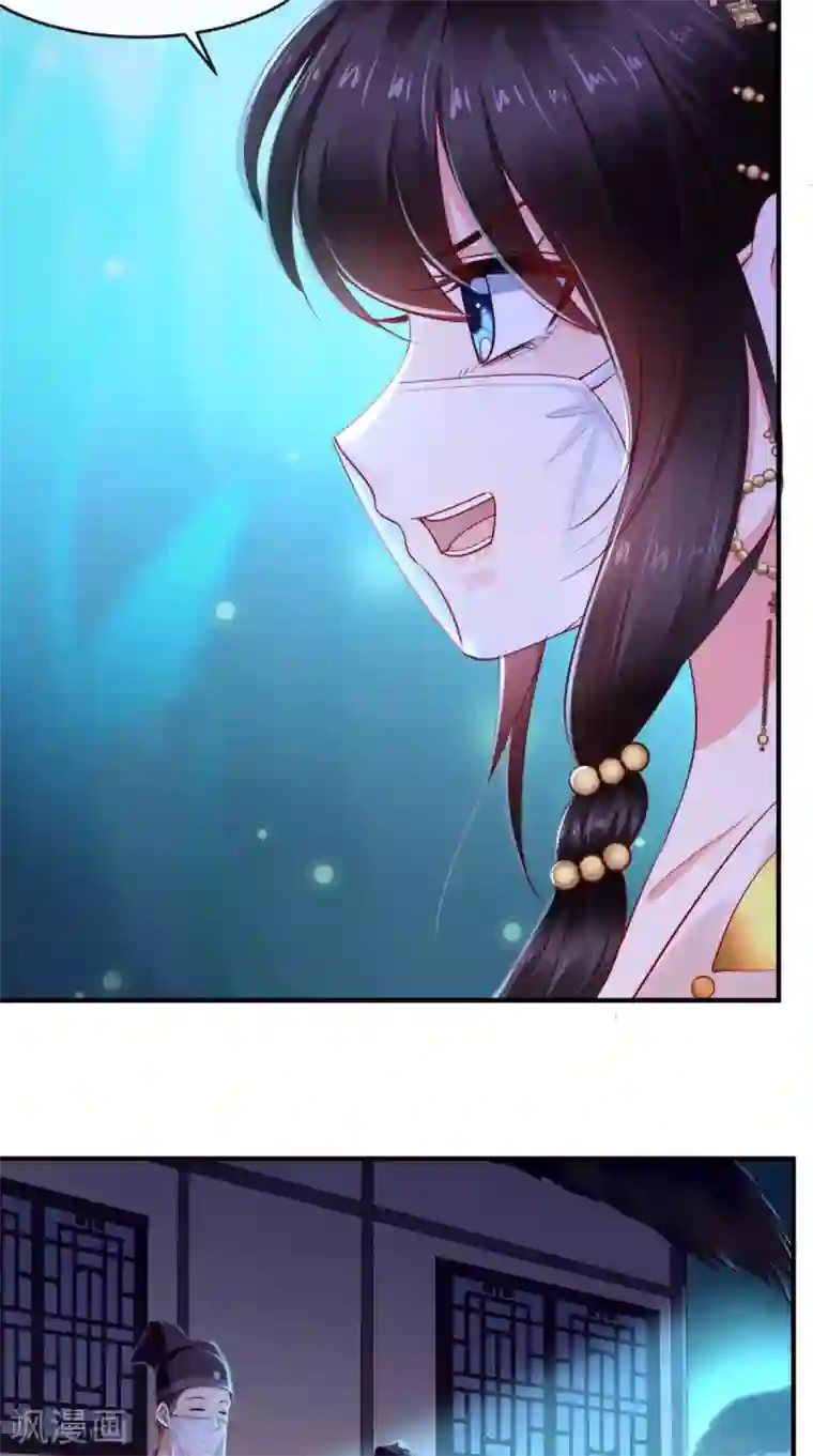痴傻毒妃不好惹第94话 秘密武器
