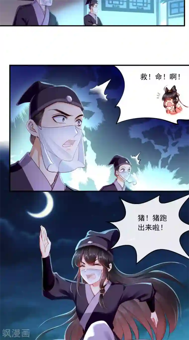 痴傻毒妃不好惹第94话 秘密武器