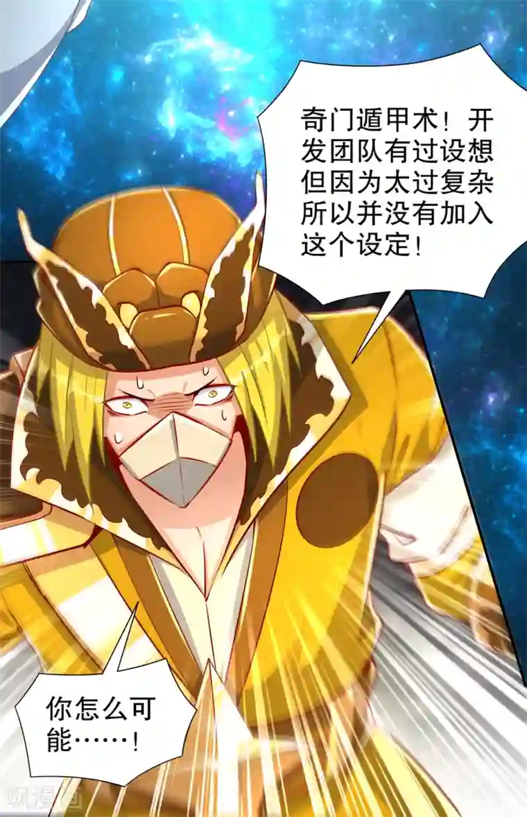 网游之最强算命师第81话 判官笔