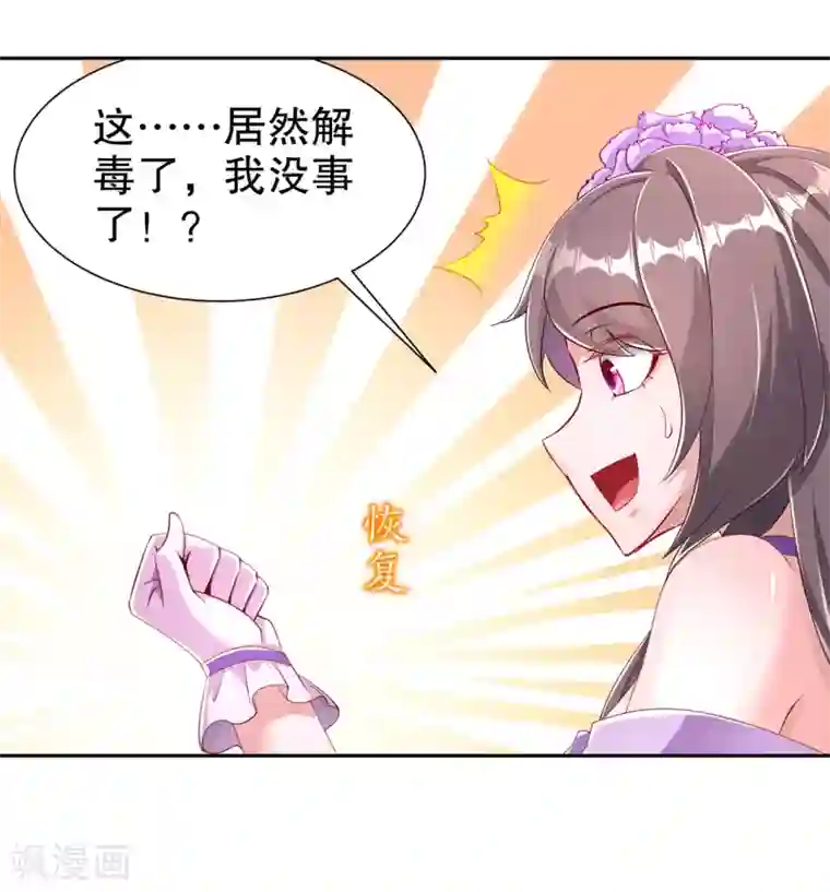 网游之最强算命师第81话 判官笔