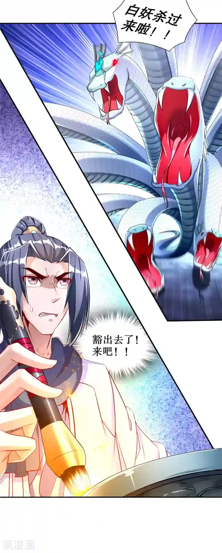 网游之最强算命师第81话 判官笔