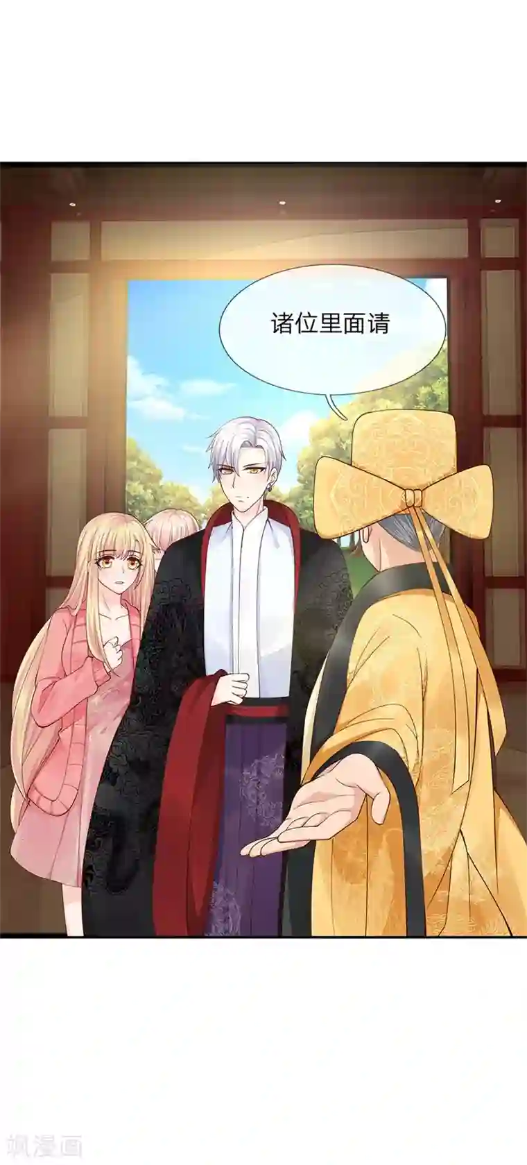 抱紧我的君主大人第241话 通天塔
