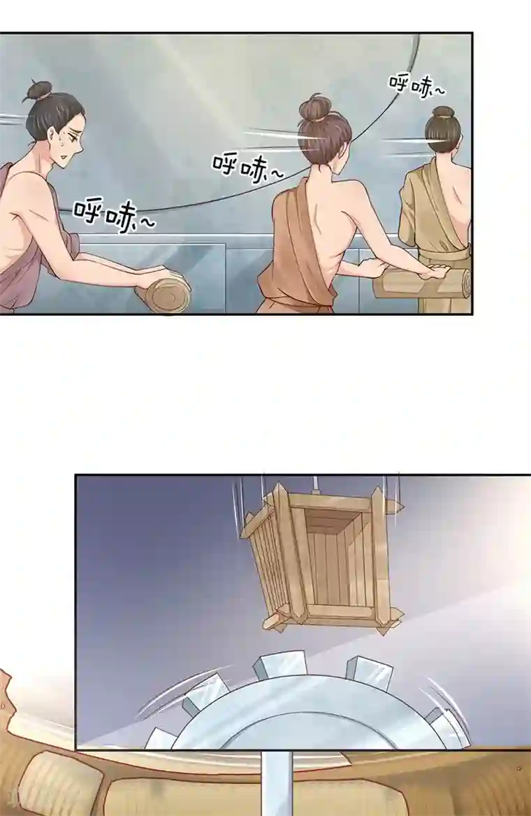 抱紧我的君主大人第241话 通天塔