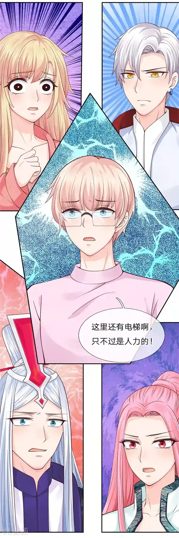 抱紧我的君主大人第241话 通天塔
