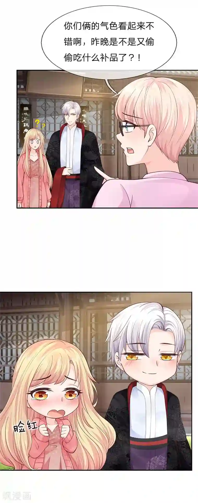 抱紧我的君主大人第241话 通天塔