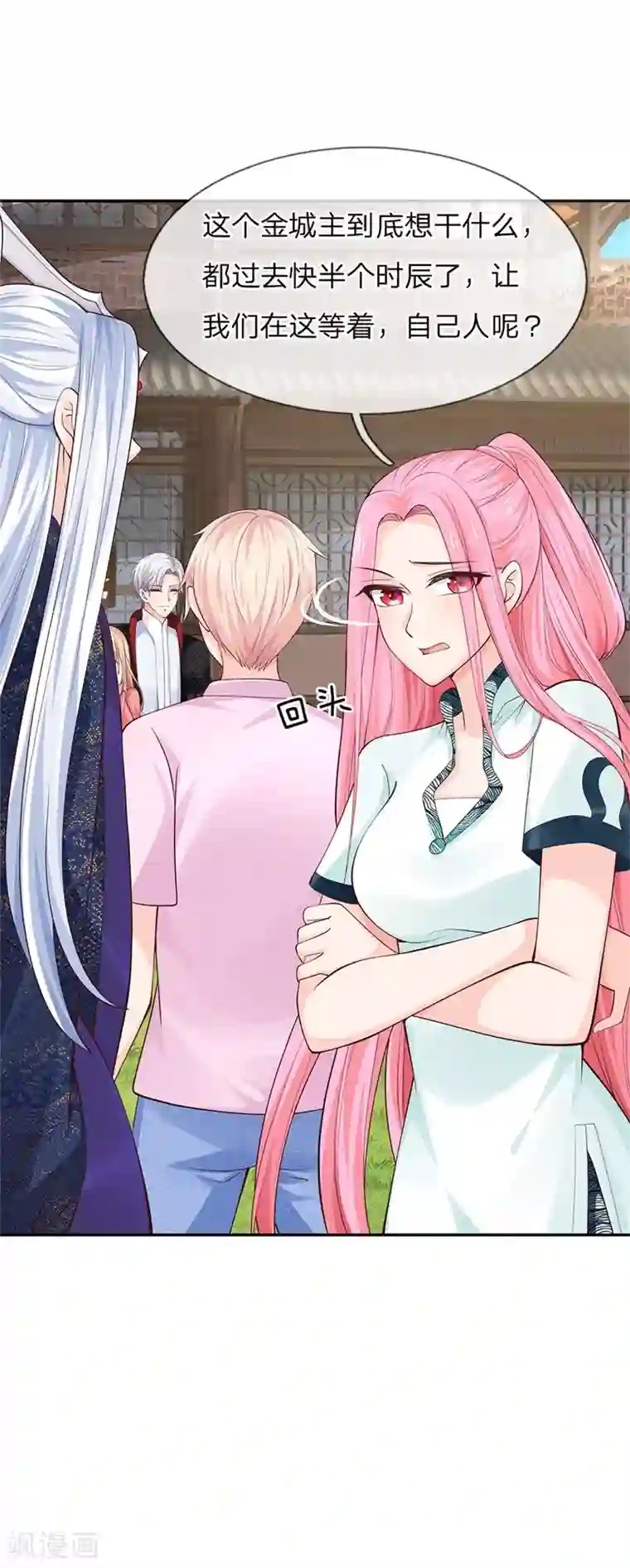 抱紧我的君主大人第241话 通天塔