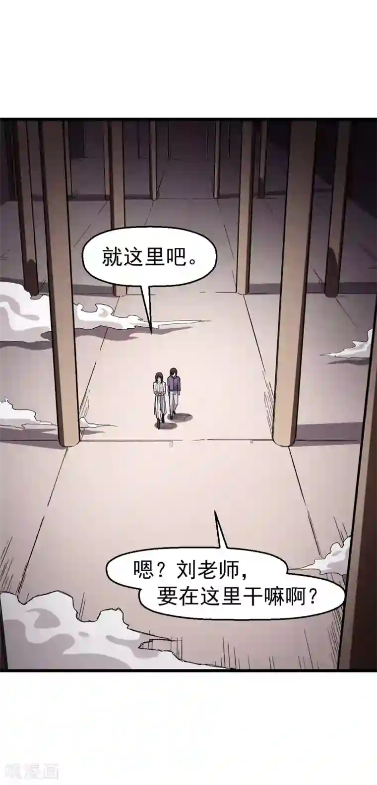 校园狂师第121话 训练开启