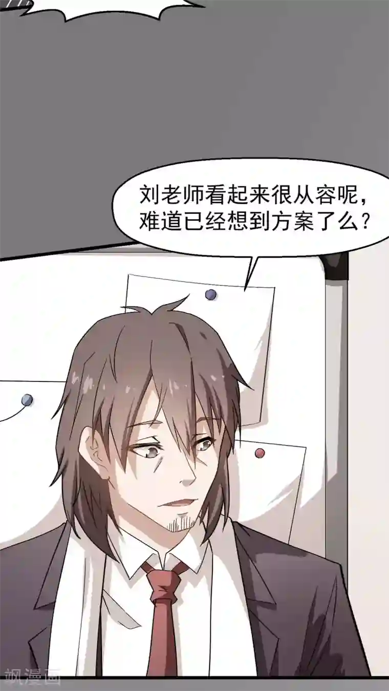 校园狂师第121话 训练开启