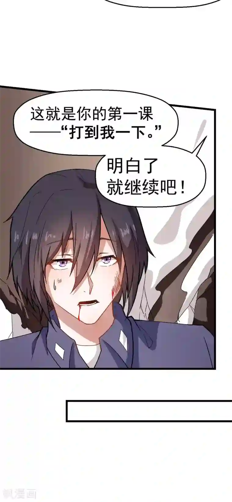 校园狂师第121话 训练开启