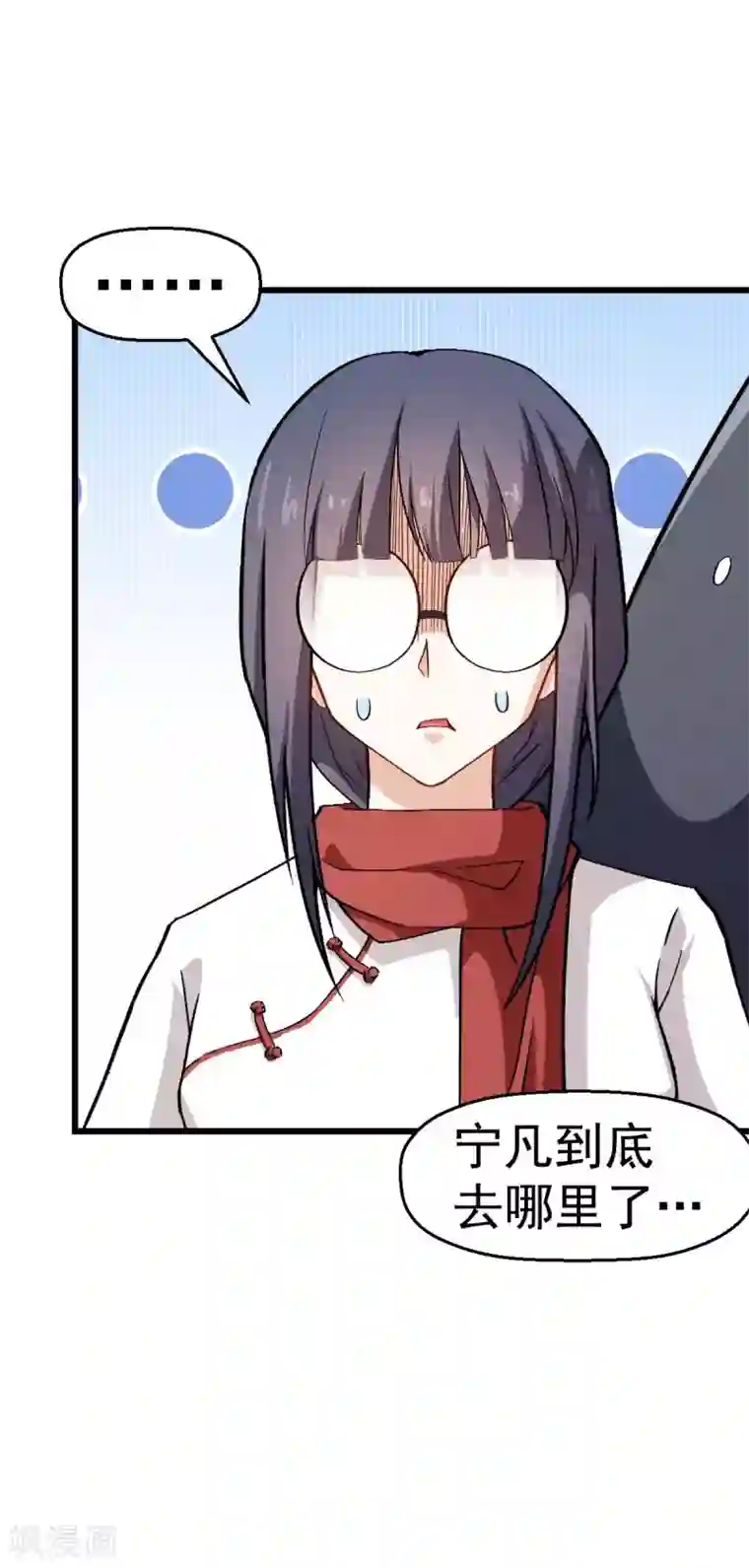 校园狂师第121话 训练开启