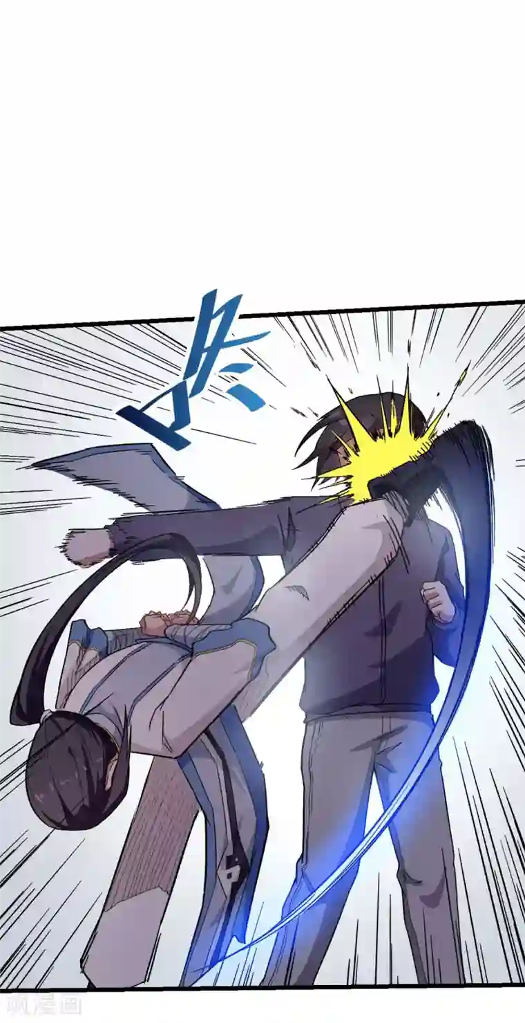 校园狂师第121话 训练开启