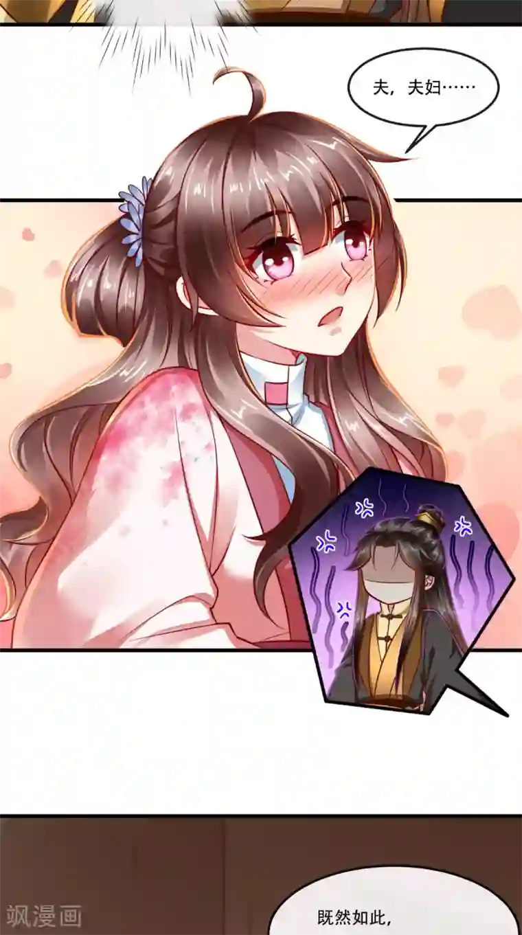 本宫要做皇帝第56话 迫害大佬使人快乐