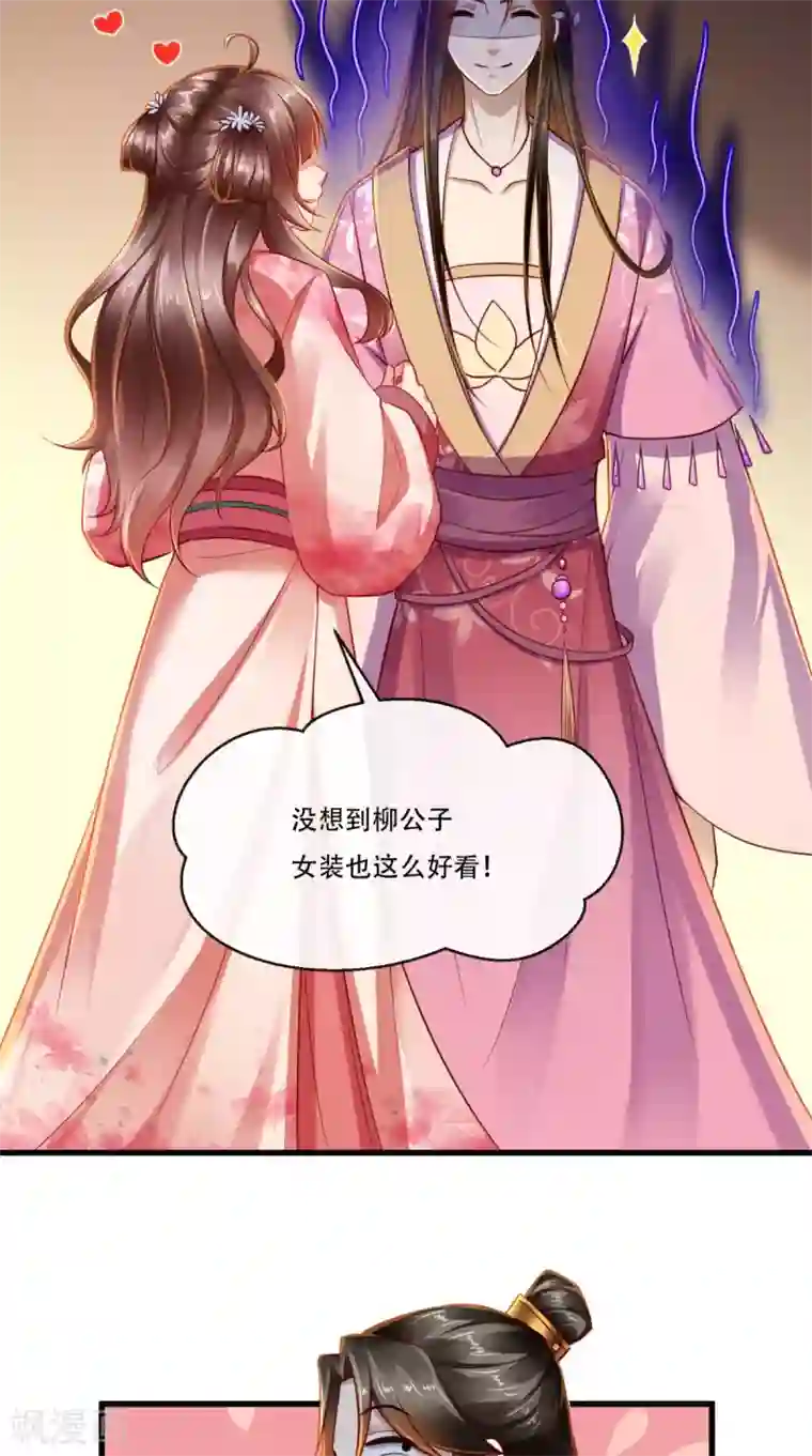 本宫要做皇帝第56话 迫害大佬使人快乐