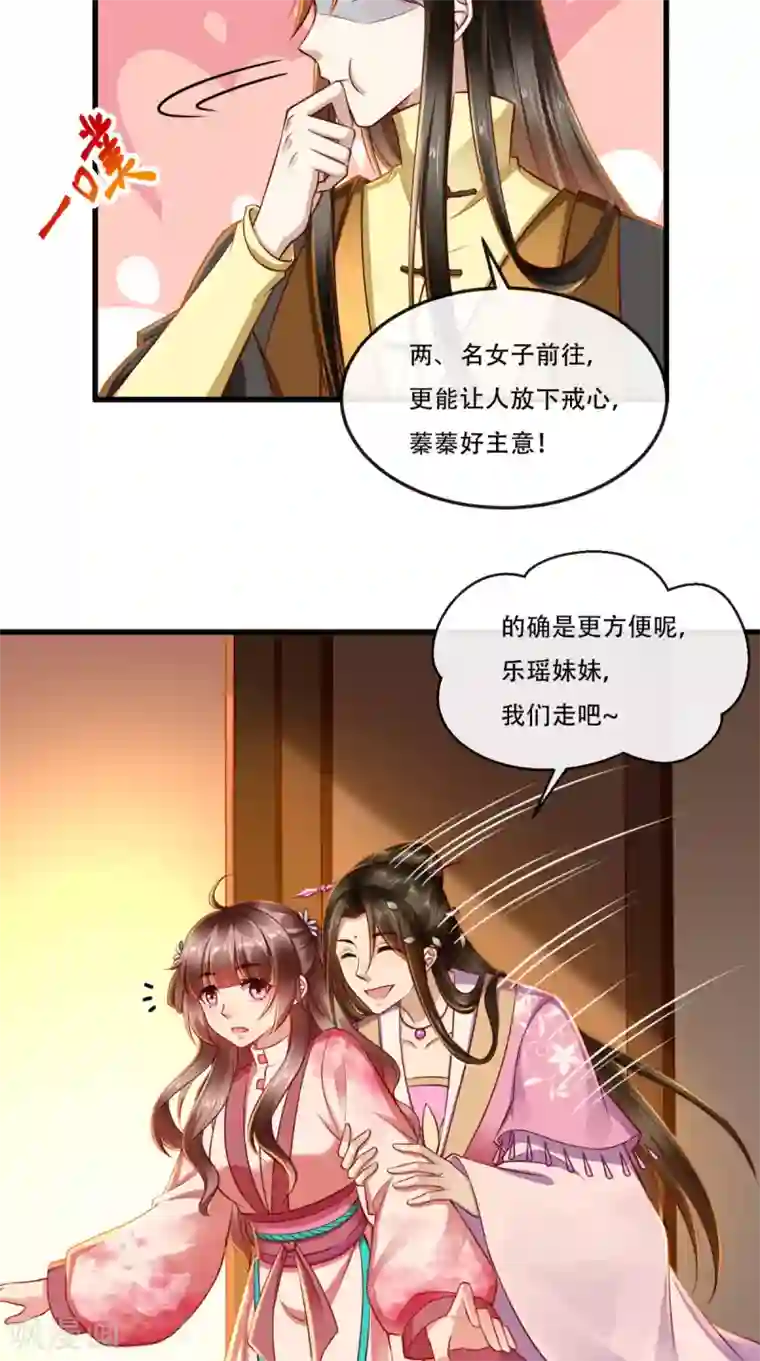 本宫要做皇帝第56话 迫害大佬使人快乐