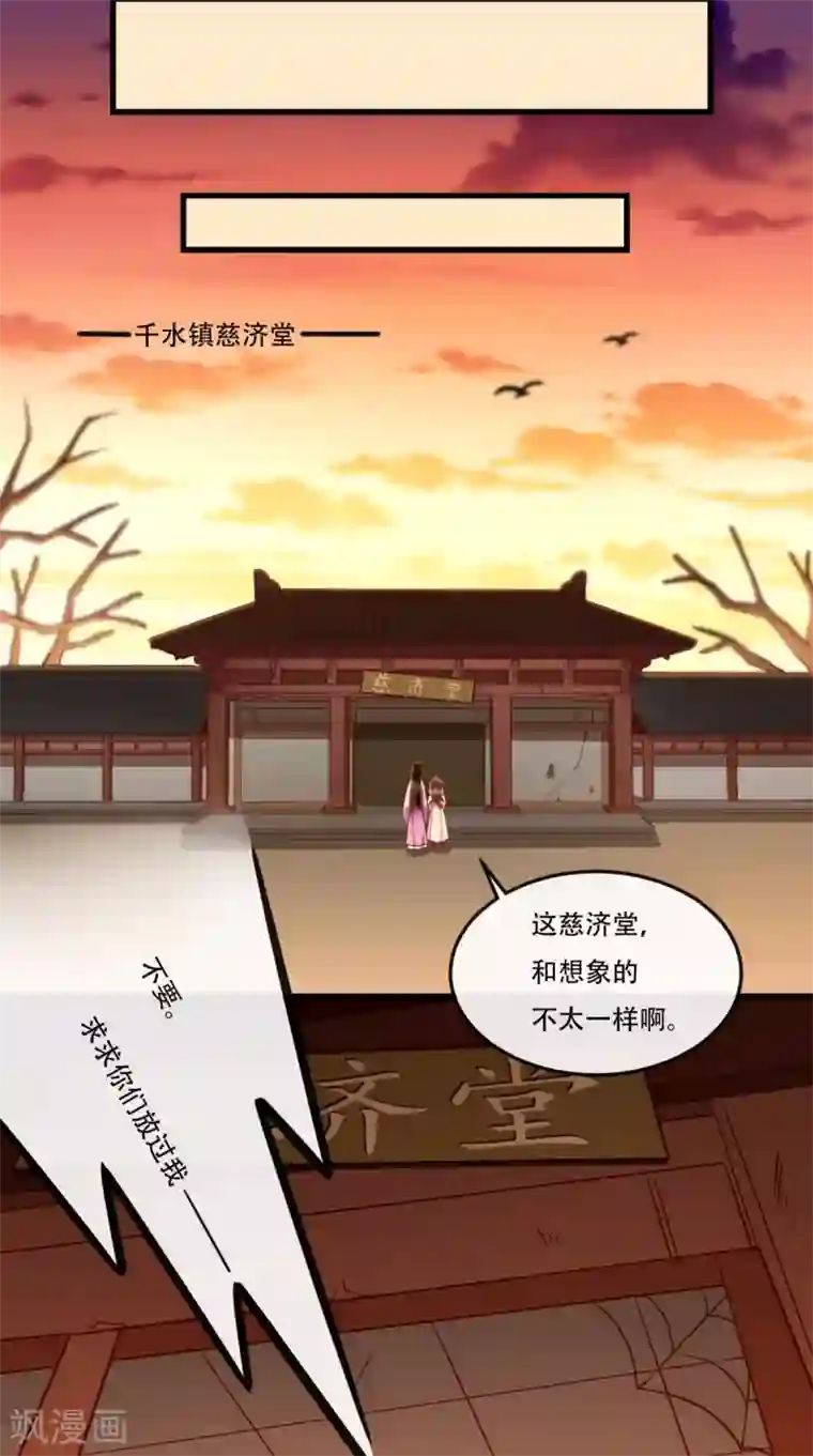 本宫要做皇帝第56话 迫害大佬使人快乐