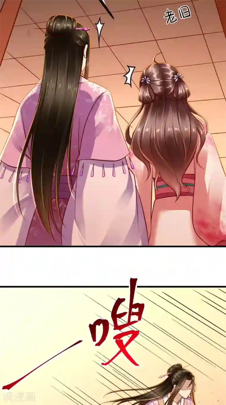 本宫要做皇帝第56话 迫害大佬使人快乐