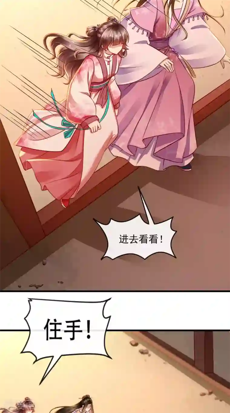 本宫要做皇帝第56话 迫害大佬使人快乐