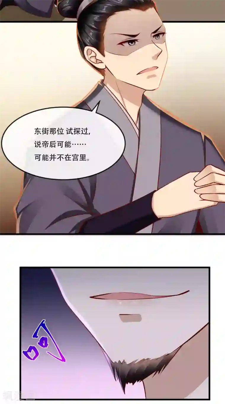 本宫要做皇帝第56话 迫害大佬使人快乐