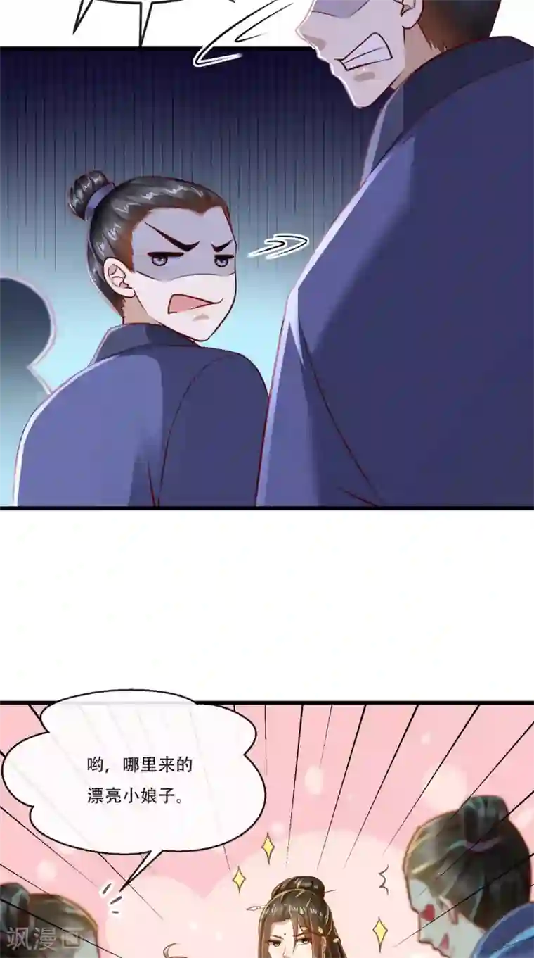 本宫要做皇帝第56话 迫害大佬使人快乐