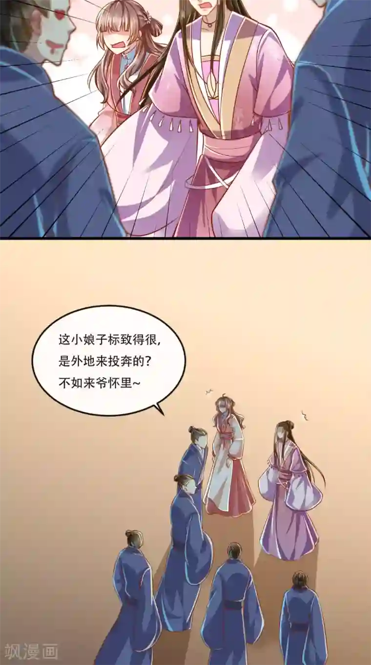 本宫要做皇帝第56话 迫害大佬使人快乐